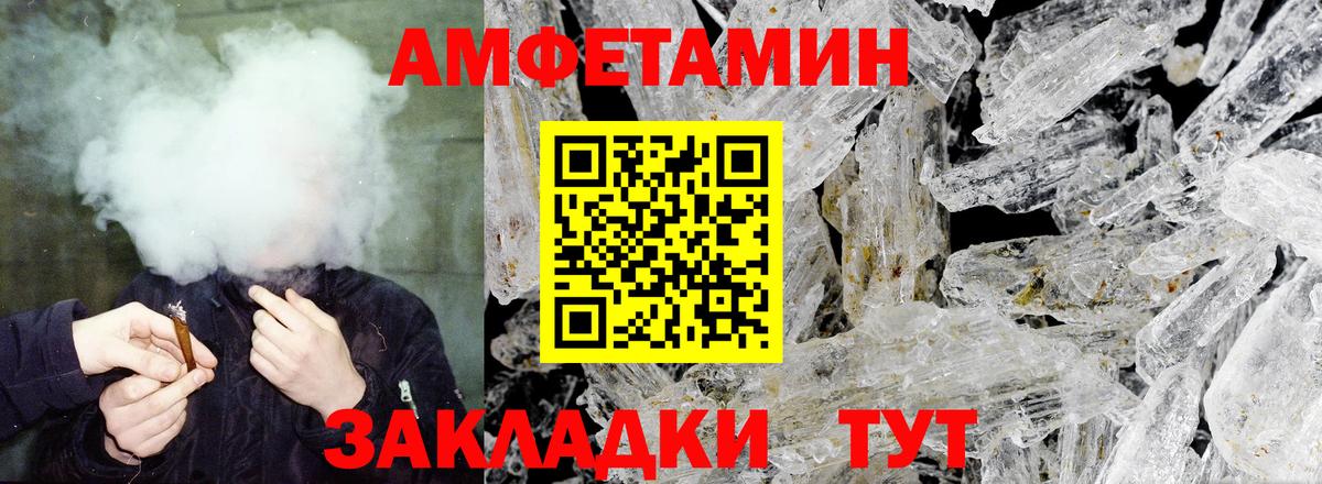 АМФЕТАМИН 98%  Вход с VPN  АМФ  Туапсе  АМФЕТАМИН 
