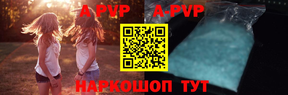 А ПВП VHQ  Alpha PVP СК КРИС  Вход с VPN  Туапсе 