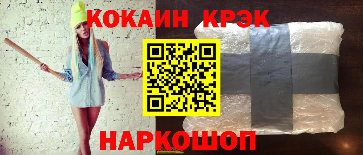 COCAIN Боливия  цена   Вход с VPN  Туапсе  Кокаин 98% 
