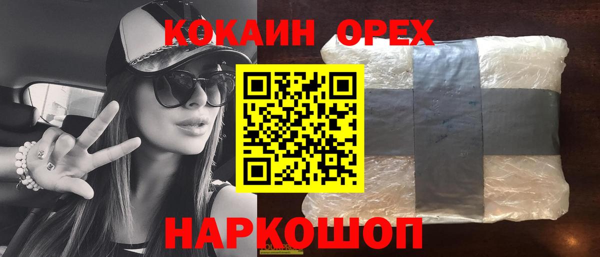 COCAIN Columbia Туапсе