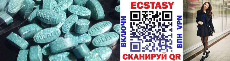 ЭКСТАЗИ круглые  Туапсе 