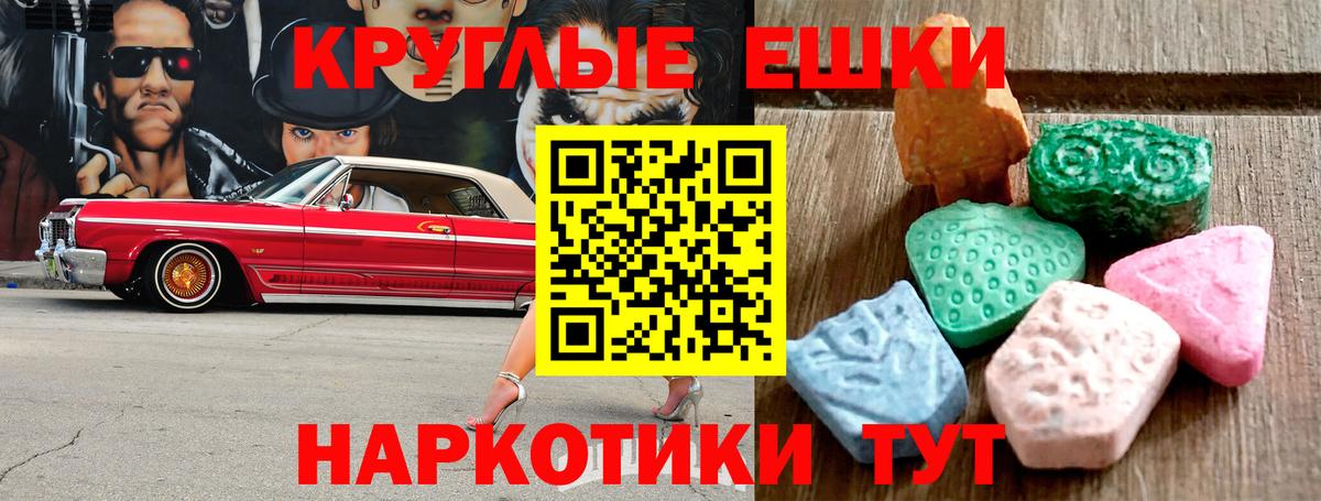 Ecstasy Дубай  Экстази  Туапсе  Экстази 99%  Вход с VPN 