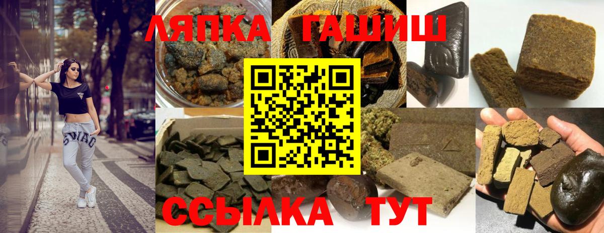 Гашиш Cannabis Туапсе
