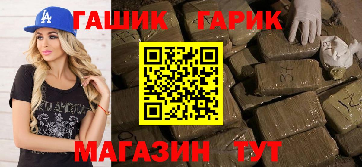 Гашиш хэш  Вход с VPN  Туапсе  Гашиш VHQ 