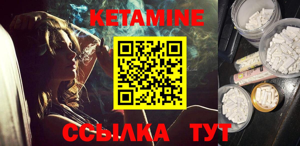Кетамин VHQ  Вход с VPN  Туапсе 