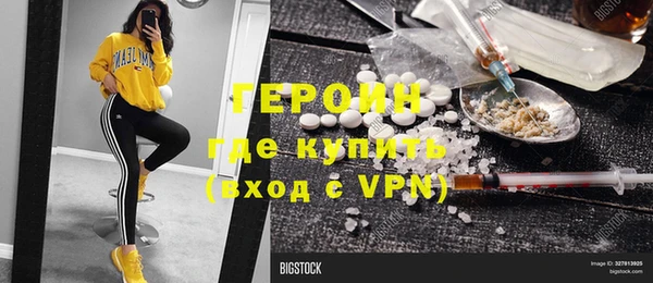 героин Красноперекопск