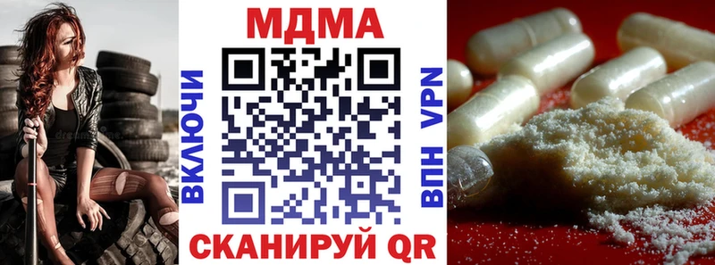 МДМА кристаллы Туапсе