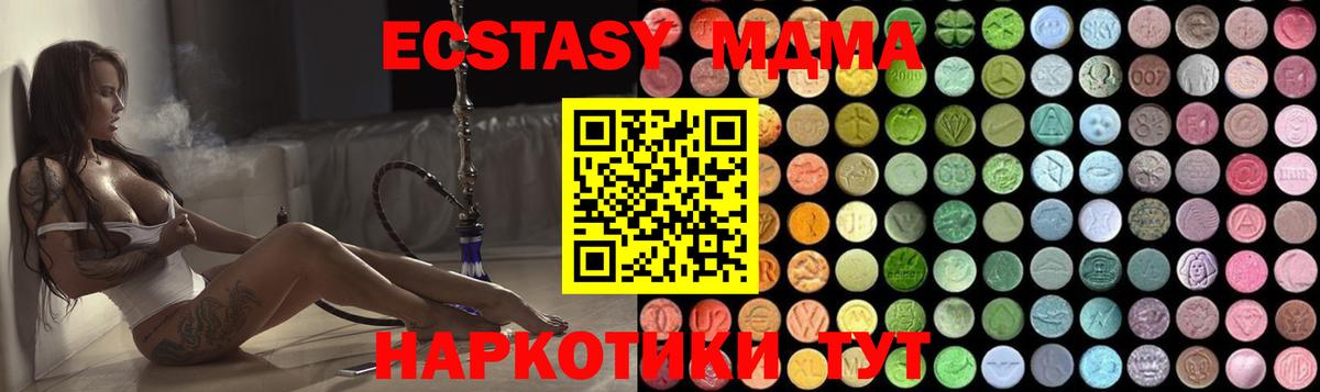 Туапсе  MDMA  МДМА молли  Вход с VPN  MDMA Molly 