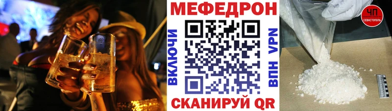 Мефедрон  Туапсе