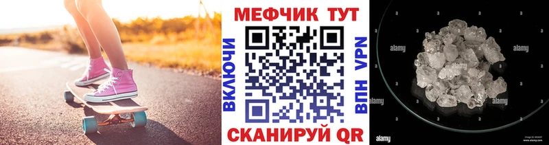 МЕФ мука  OMG рабочий сайт  Туапсе 