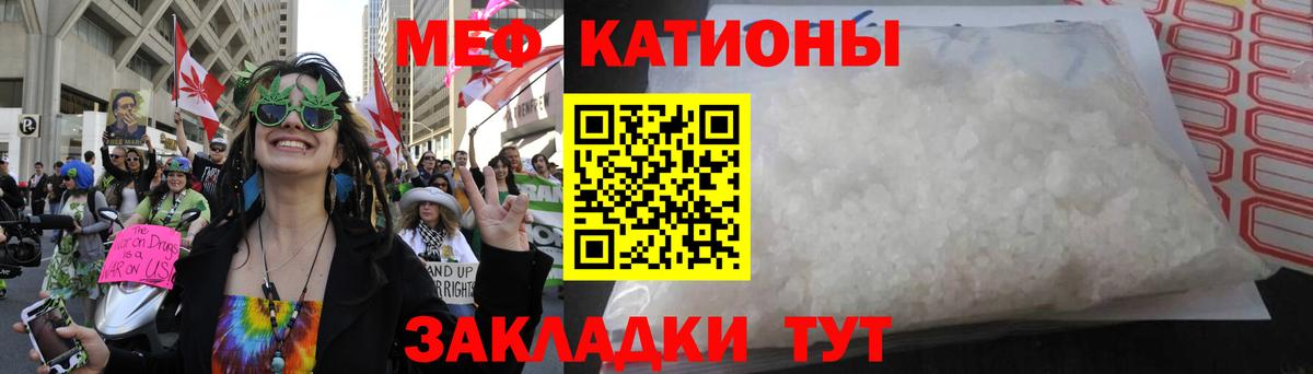 Меф кристаллы Туапсе