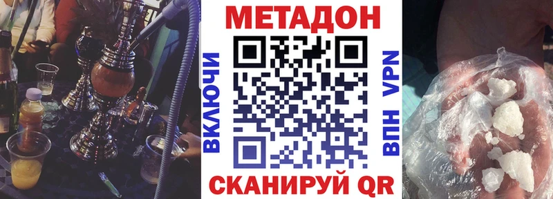 Метадон кристалл  Туапсе 