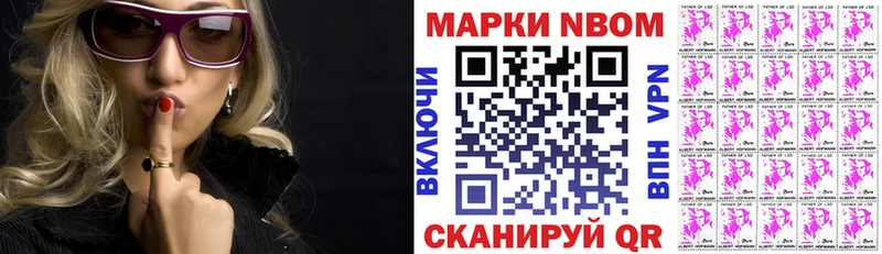 Наркотические марки 1,8мг  как найти закладки  Туапсе 
