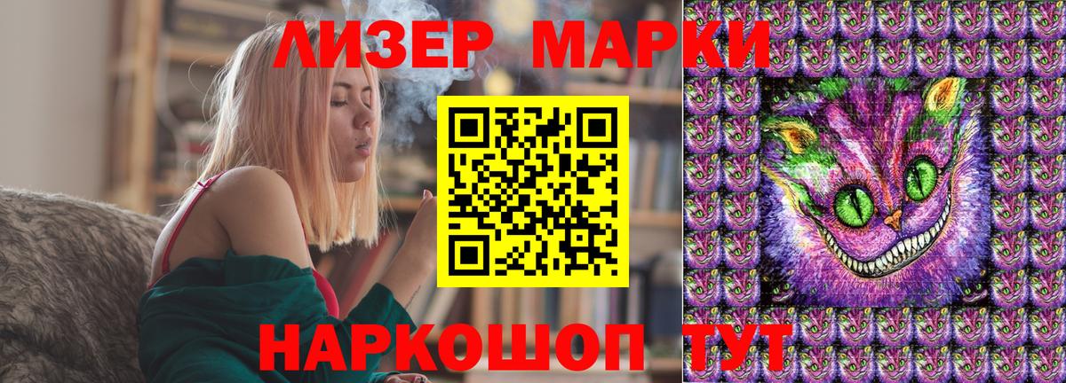 Марки N-bome 1500мкг Туапсе