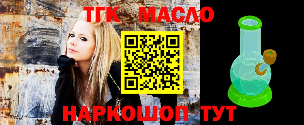 Туапсе  mega маркетплейс  Вход с VPN  ТГК концентрат 