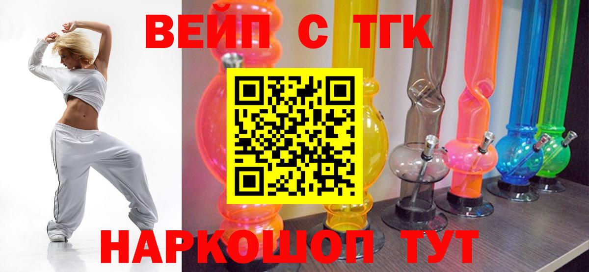 ТГК гашишное масло Туапсе