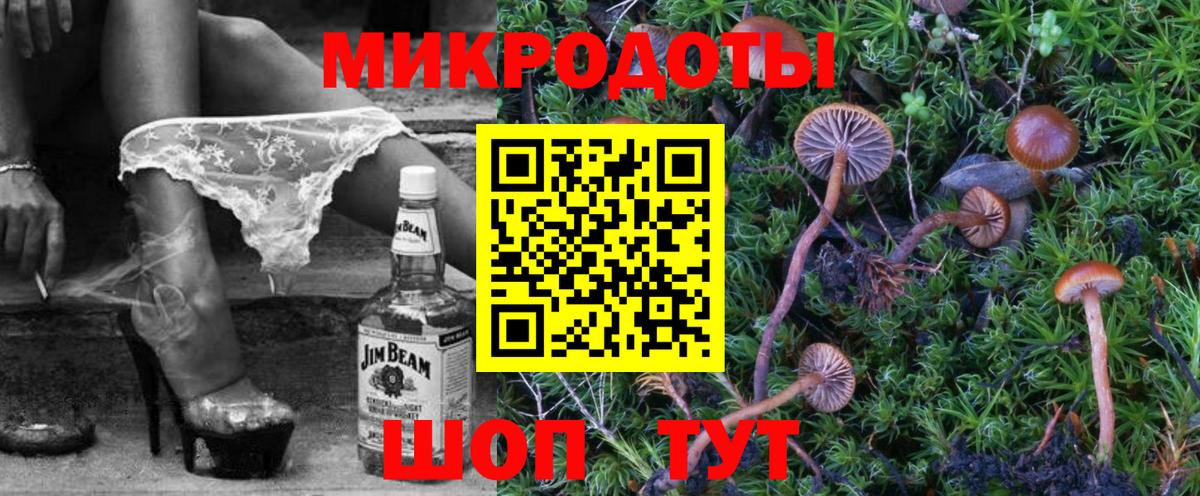 Туапсе  Галлюциногенные грибы мицелий  Галлюциногенные грибы MAGIC MUSHROOMS  Вход с VPN 